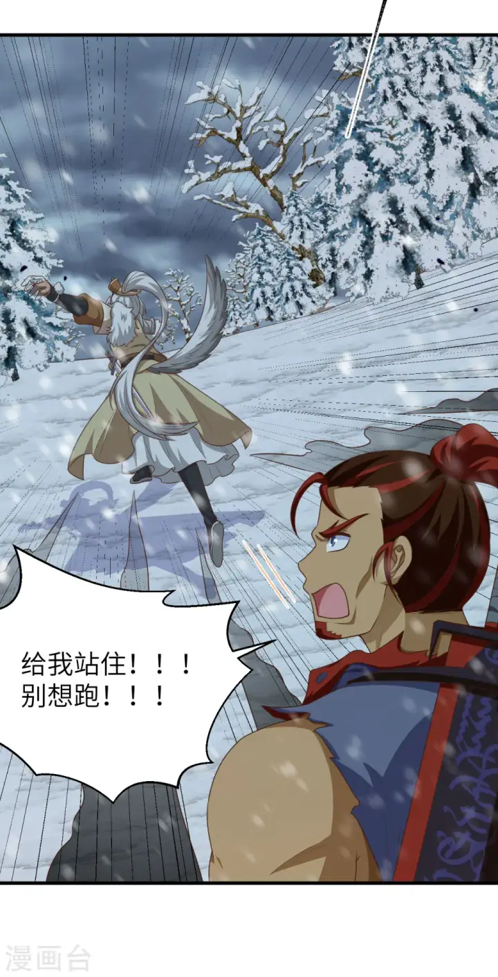 漫画《从今天开始当城主》第464话第27张图