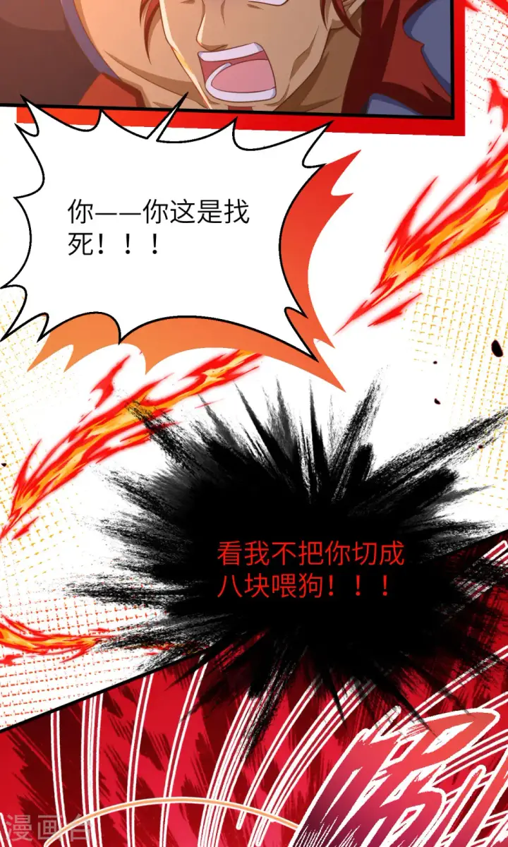 漫画《从今天开始当城主》第464话第29张图