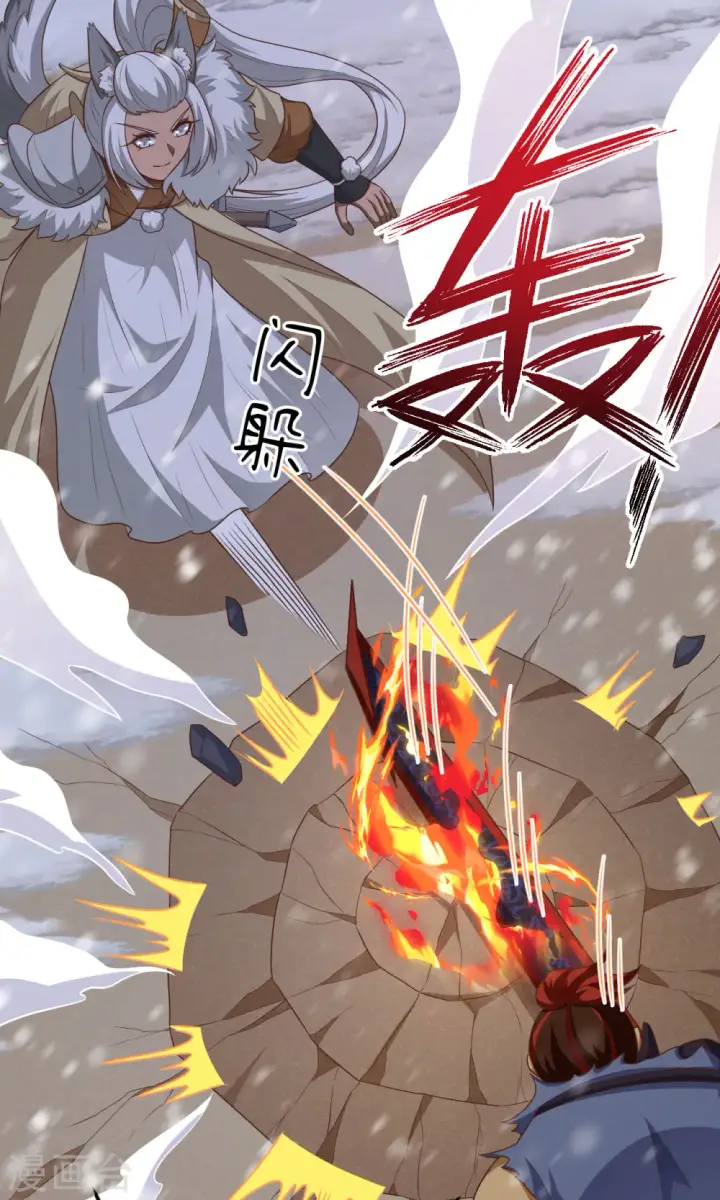 漫画《从今天开始当城主》第464话第31张图