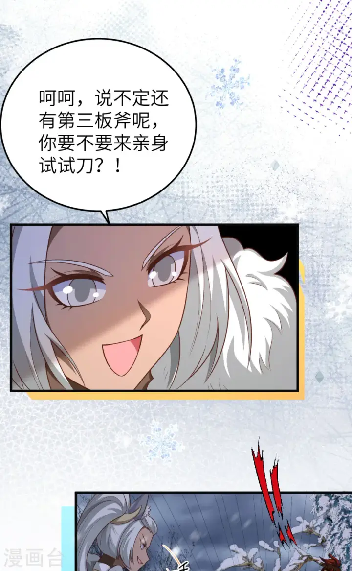 漫画《从今天开始当城主》第464话第35张图