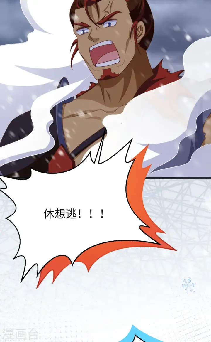漫画《从今天开始当城主》第464话第37张图