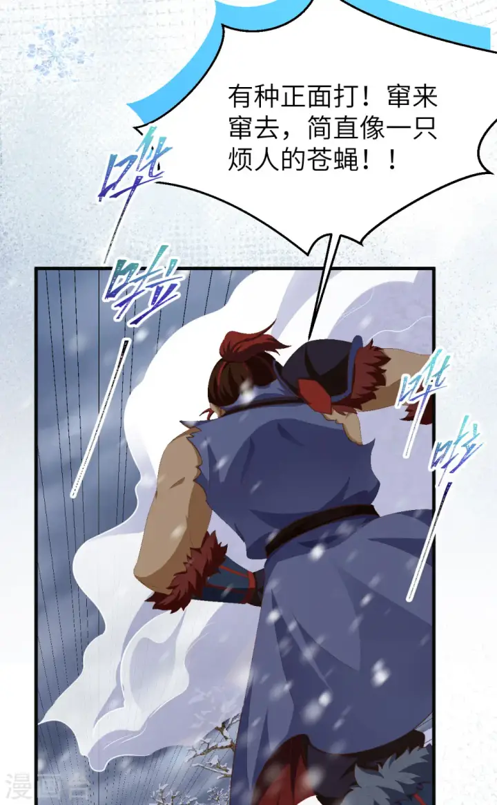 漫画《从今天开始当城主》第464话第38张图