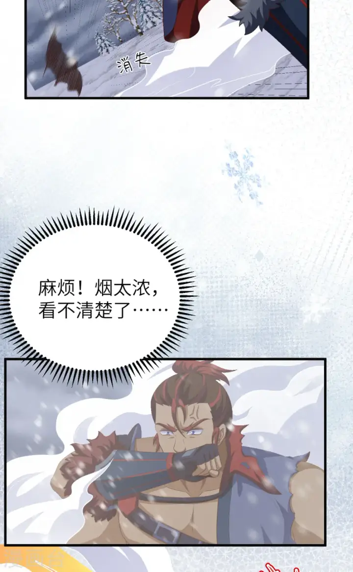 漫画《从今天开始当城主》第464话第39张图