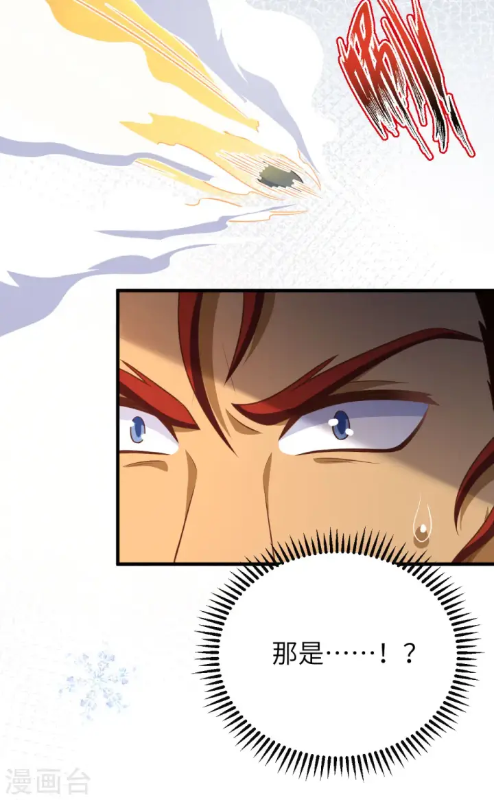 漫画《从今天开始当城主》第464话第40张图