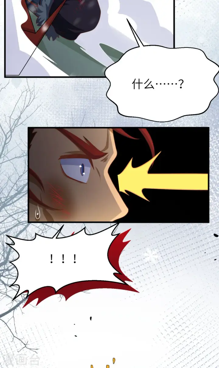 漫画《从今天开始当城主》第464话第44张图