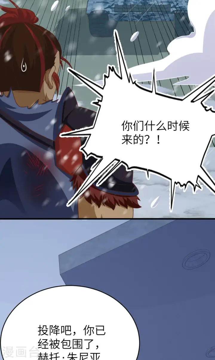 漫画《从今天开始当城主》第464话第46张图
