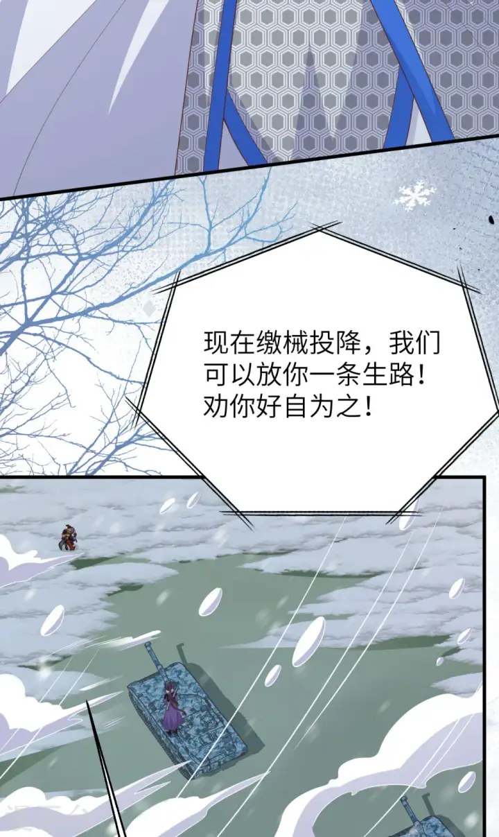 漫画《从今天开始当城主》第464话第48张图