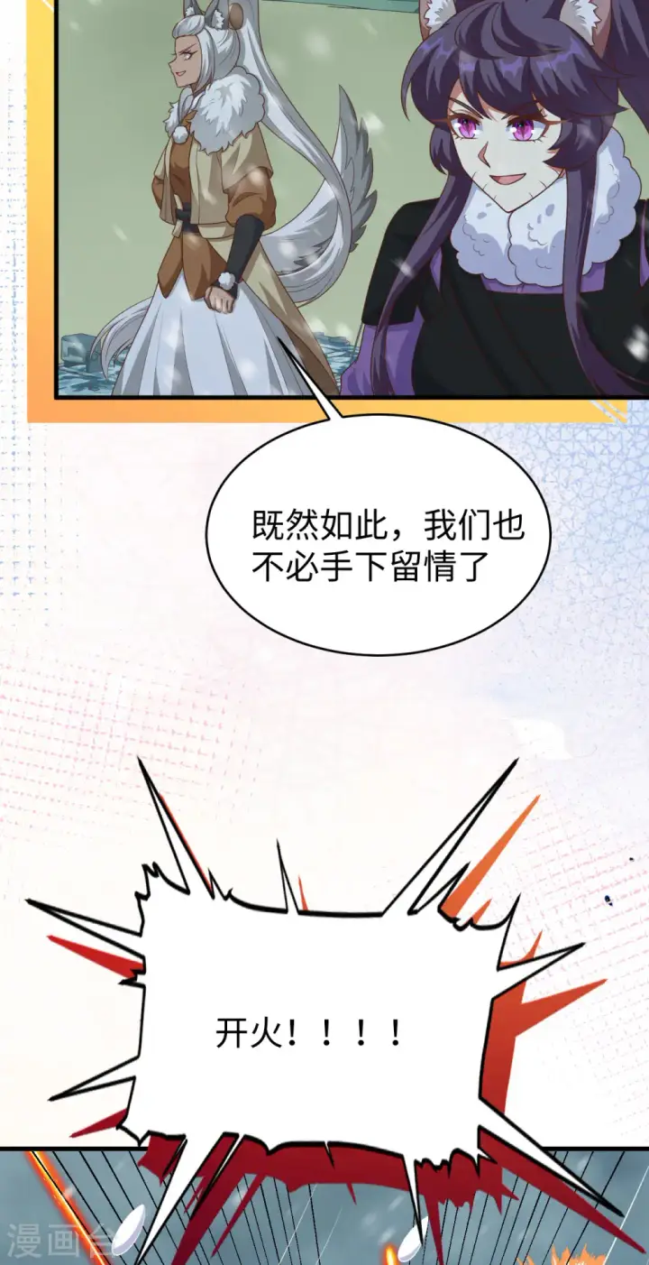 漫画《从今天开始当城主》第464话第54张图