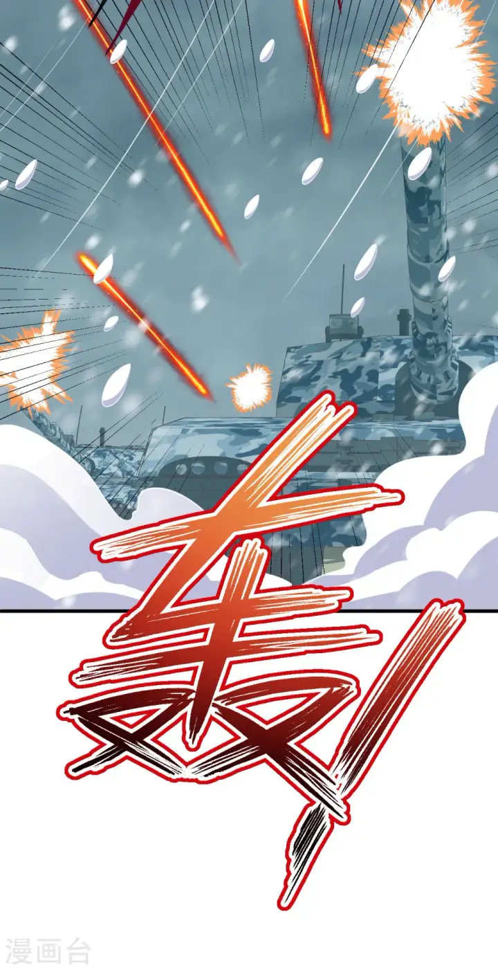 漫画《从今天开始当城主》第464话第55张图