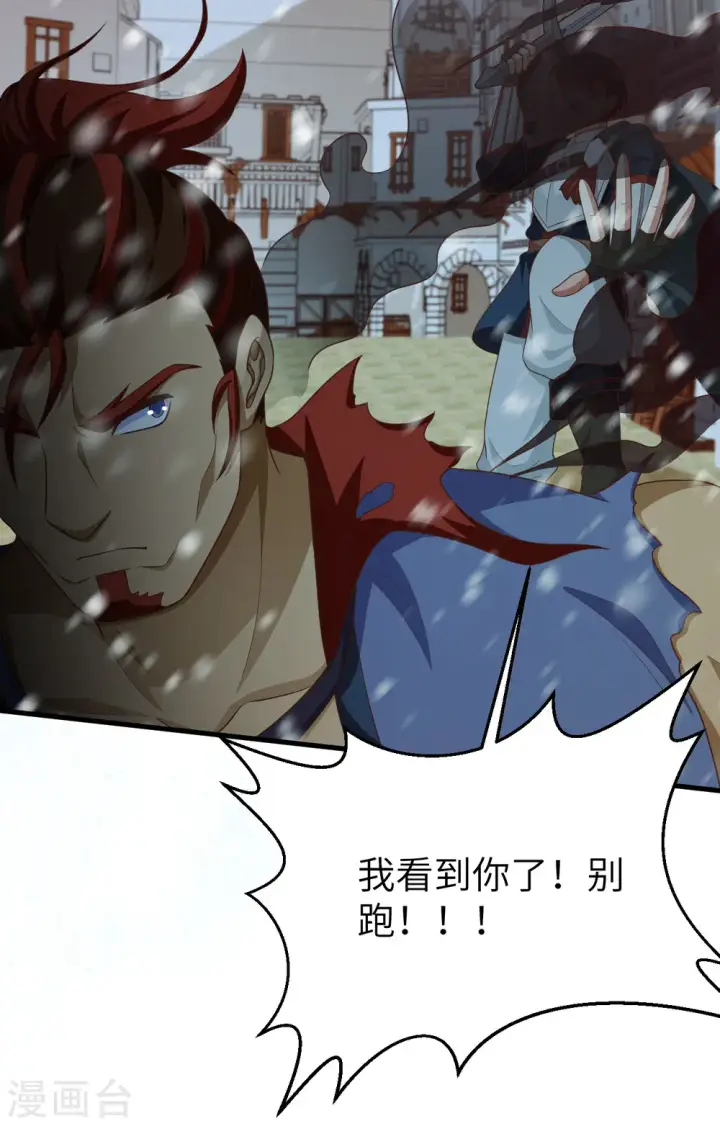 漫画《从今天开始当城主》第464话第9张图
