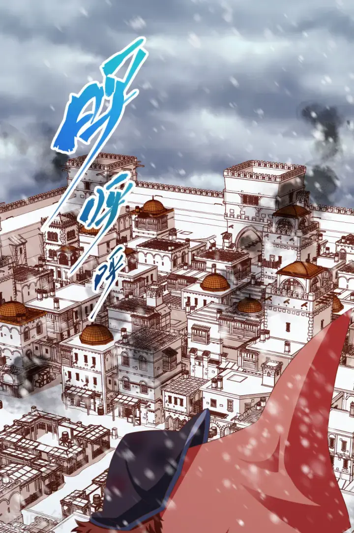 漫画《从今天开始当城主》第465话第20张图