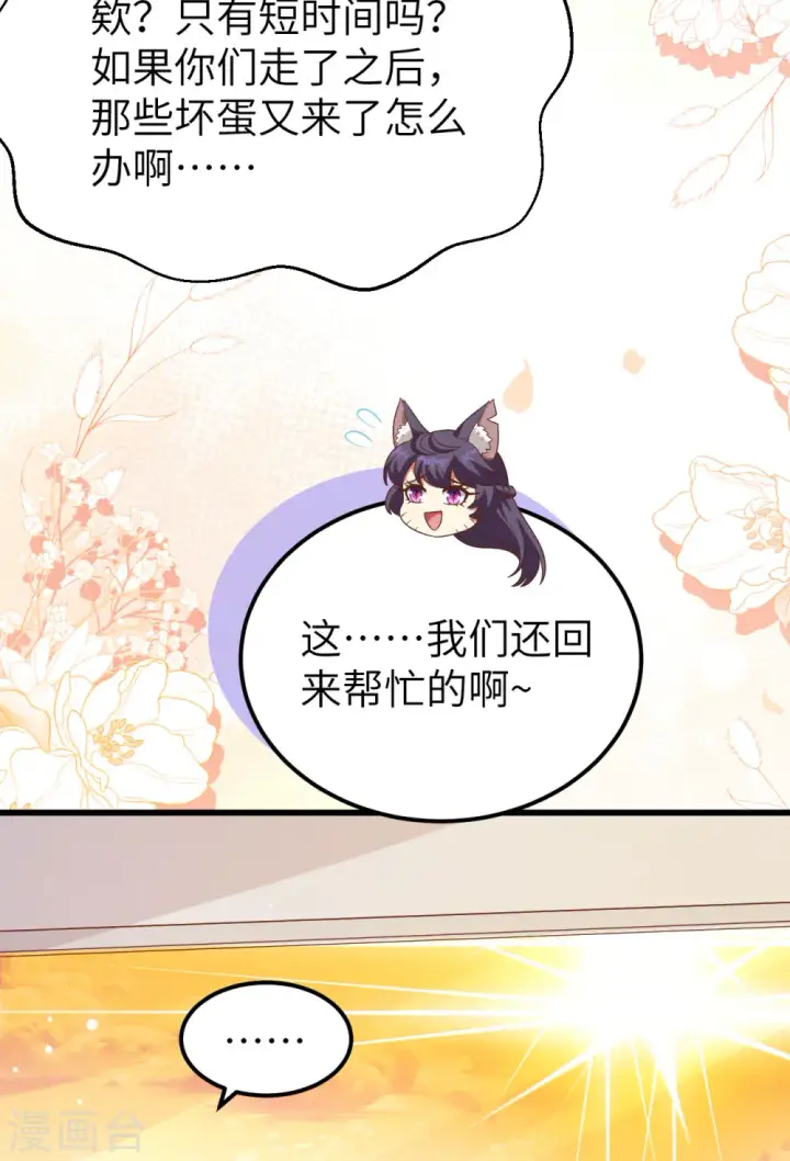 漫画《从今天开始当城主》第465话第33张图
