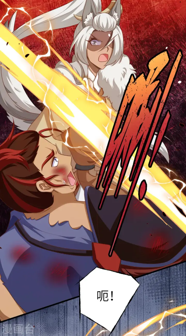 漫画《从今天开始当城主》第465话第4张图