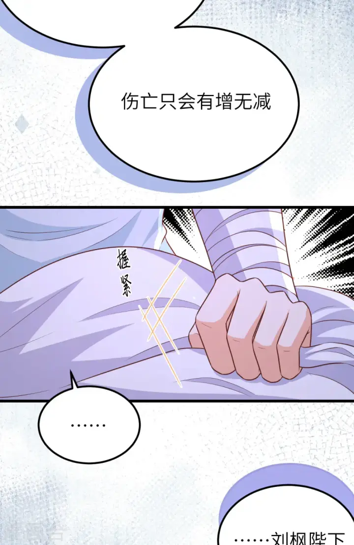 漫画《从今天开始当城主》第465话第46张图