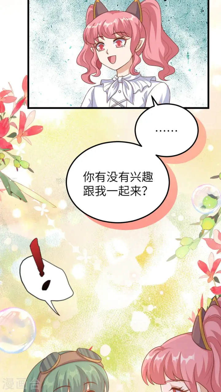 漫画《从今天开始当城主》第466话第44张图