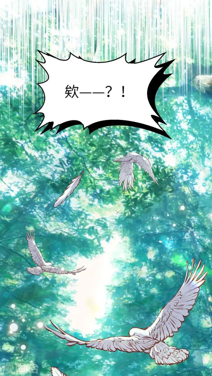 漫画《从今天开始当城主》第466话第46张图