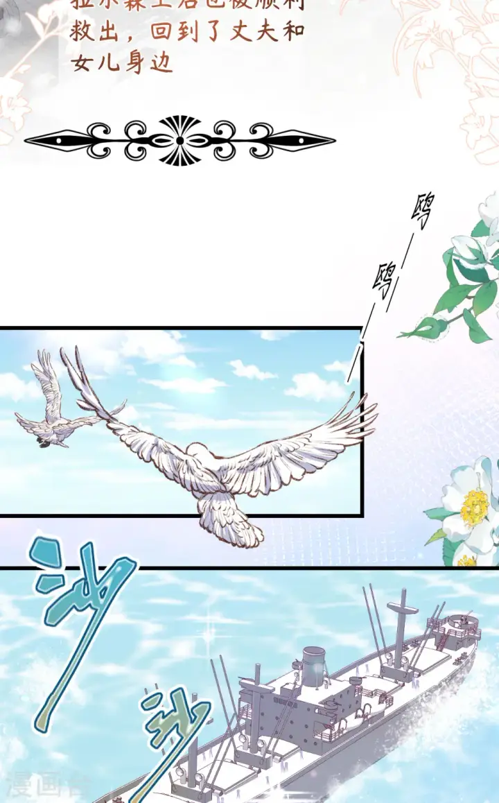 漫画《从今天开始当城主》第466话第5张图