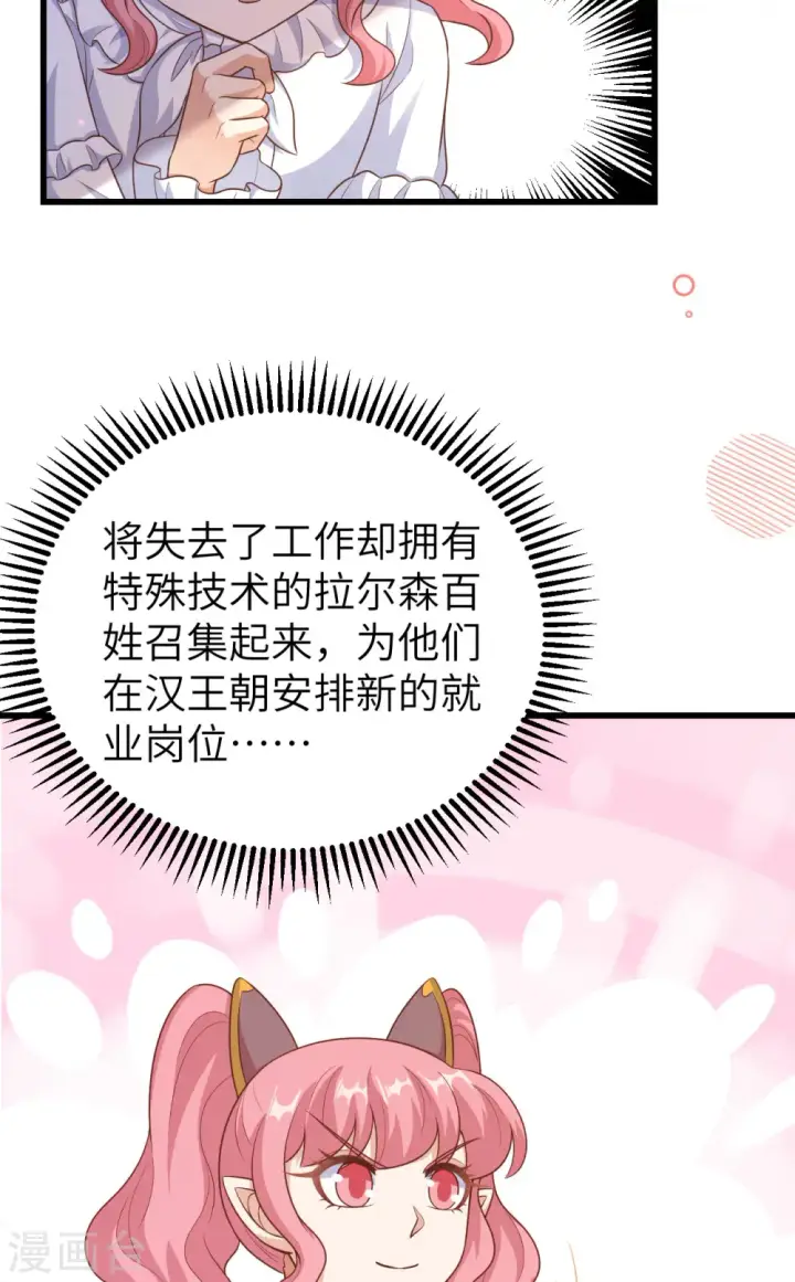 漫画《从今天开始当城主》第466话第55张图
