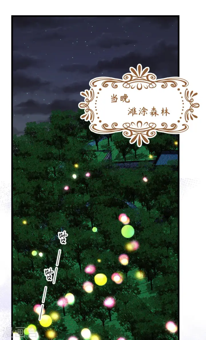 漫画《从今天开始当城主》第467话第2张图