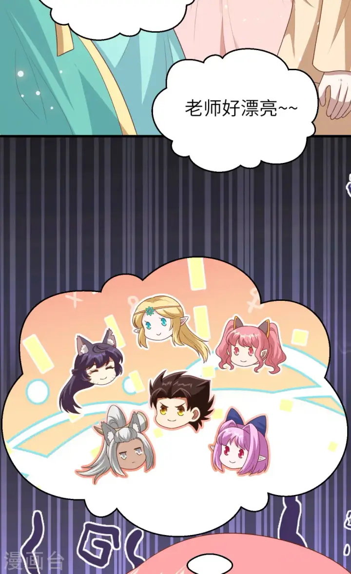 漫画《从今天开始当城主》第467话第47张图