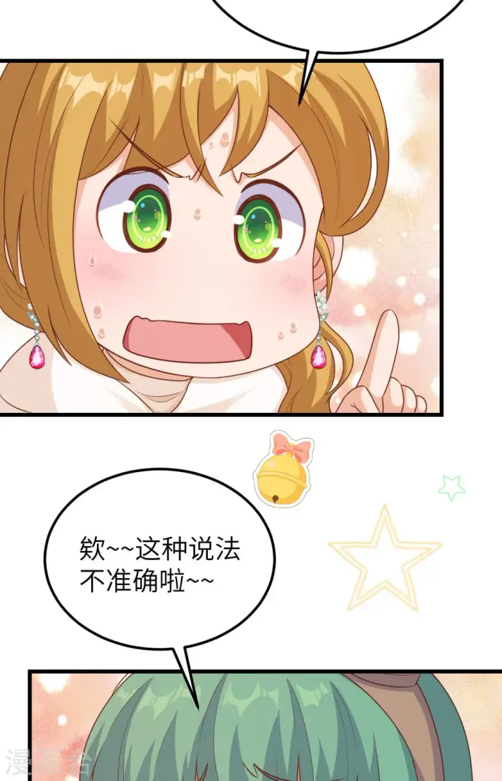 漫画《从今天开始当城主》第468话第13张图
