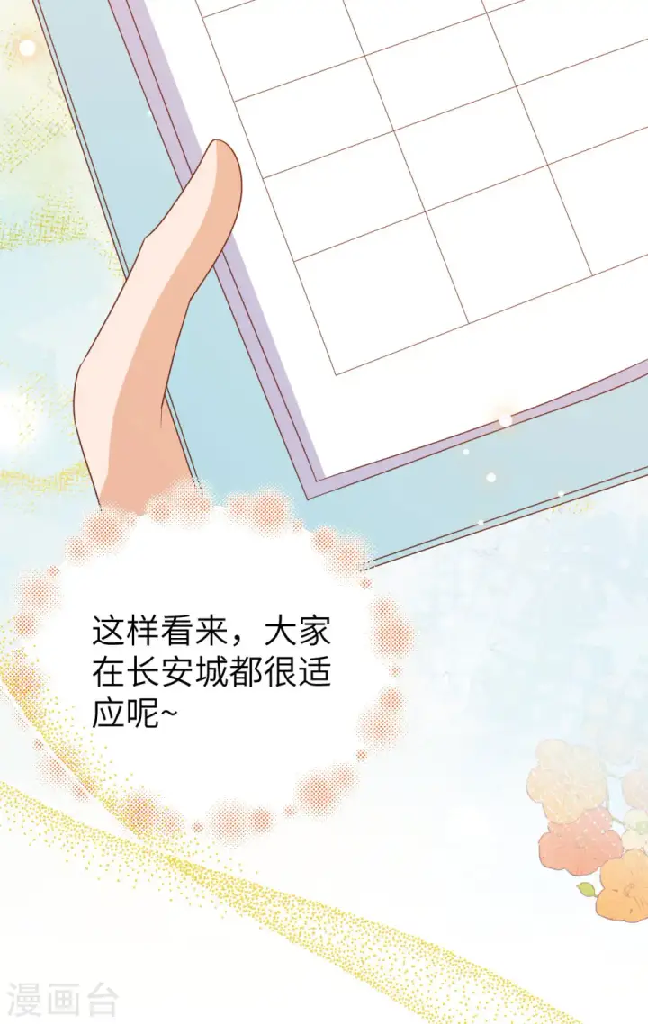 漫画《从今天开始当城主》第468话第19张图