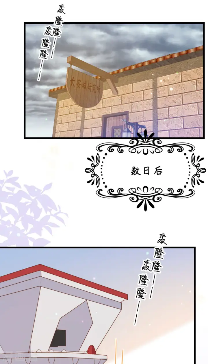 漫画《从今天开始当城主》第468话第2张图