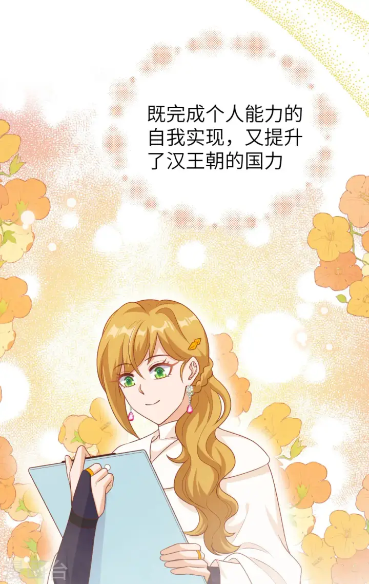 漫画《从今天开始当城主》第468话第20张图
