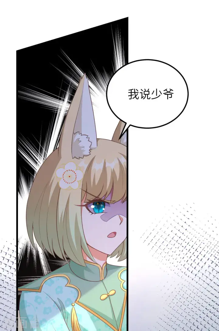 漫画《从今天开始当城主》第468话第30张图