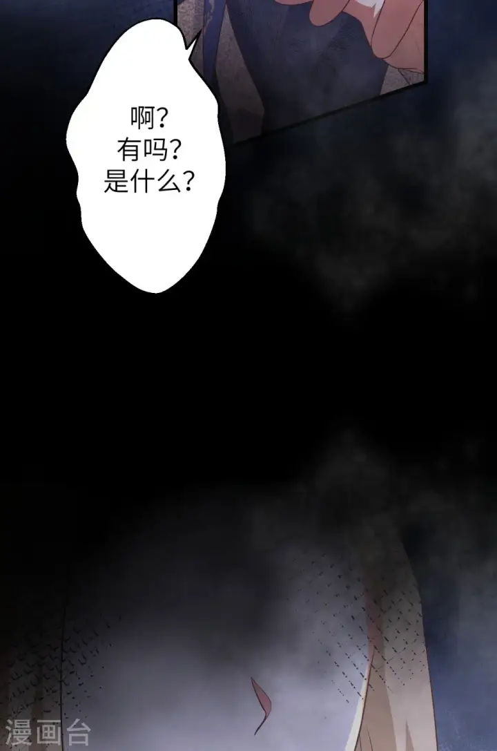 漫画《从今天开始当城主》第468话第32张图