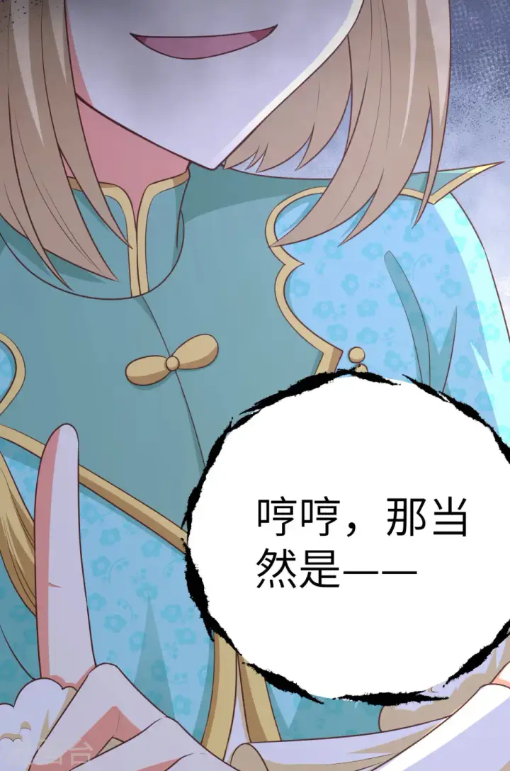 漫画《从今天开始当城主》第468话第33张图
