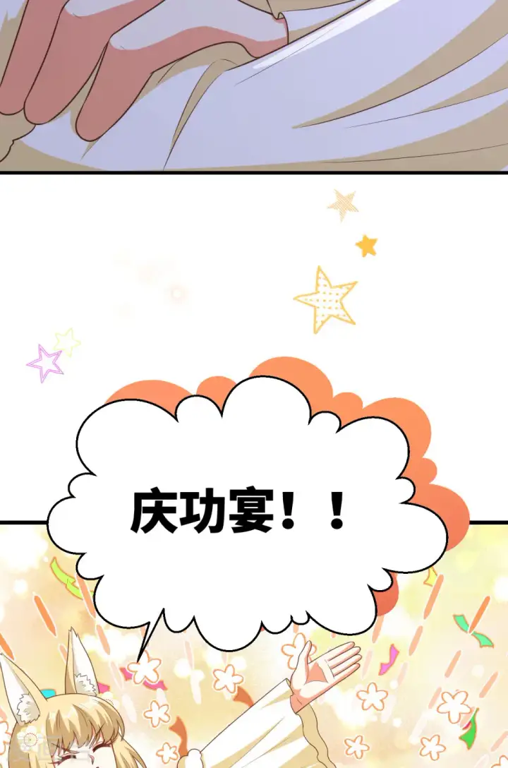 漫画《从今天开始当城主》第468话第34张图