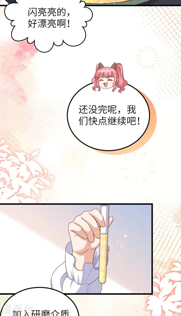 漫画《从今天开始当城主》第468话第5张图