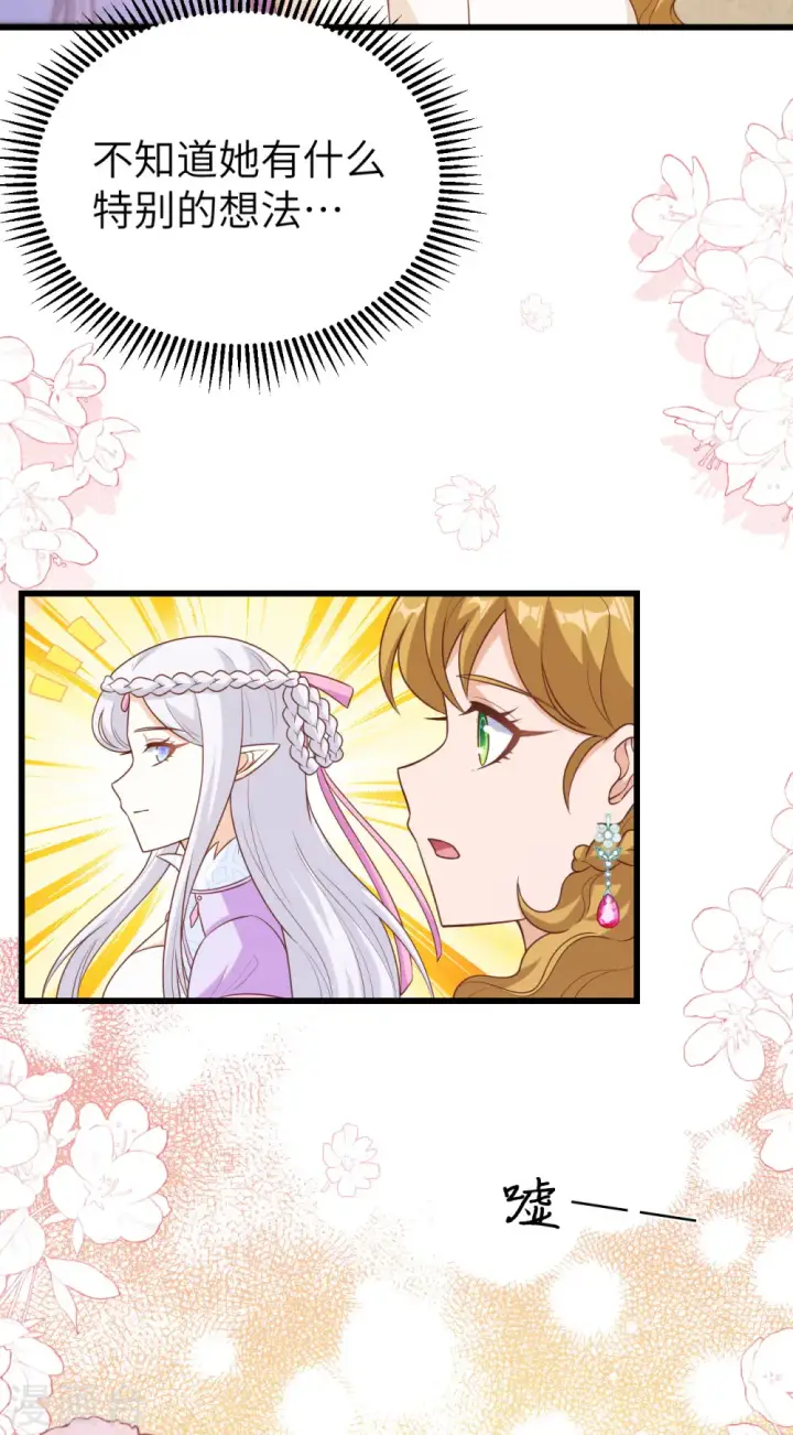漫画《从今天开始当城主》第468话第52张图