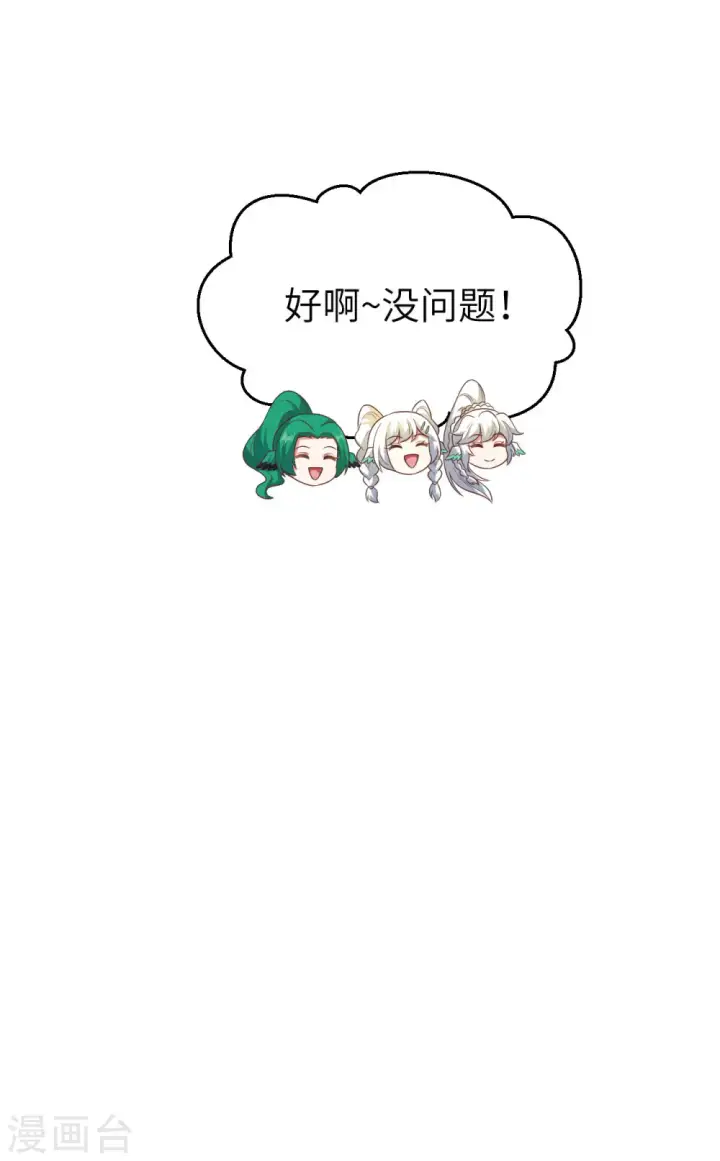 漫画《从今天开始当城主》第468话第59张图