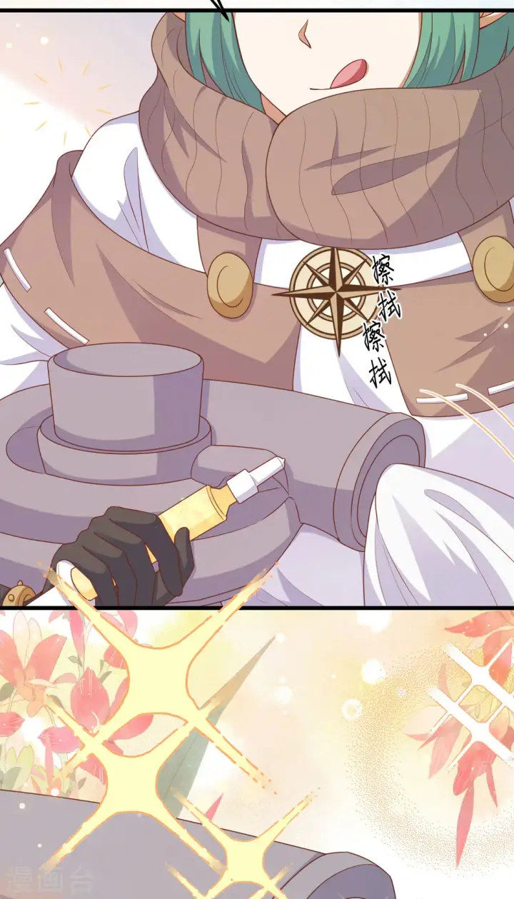 漫画《从今天开始当城主》第468话第7张图
