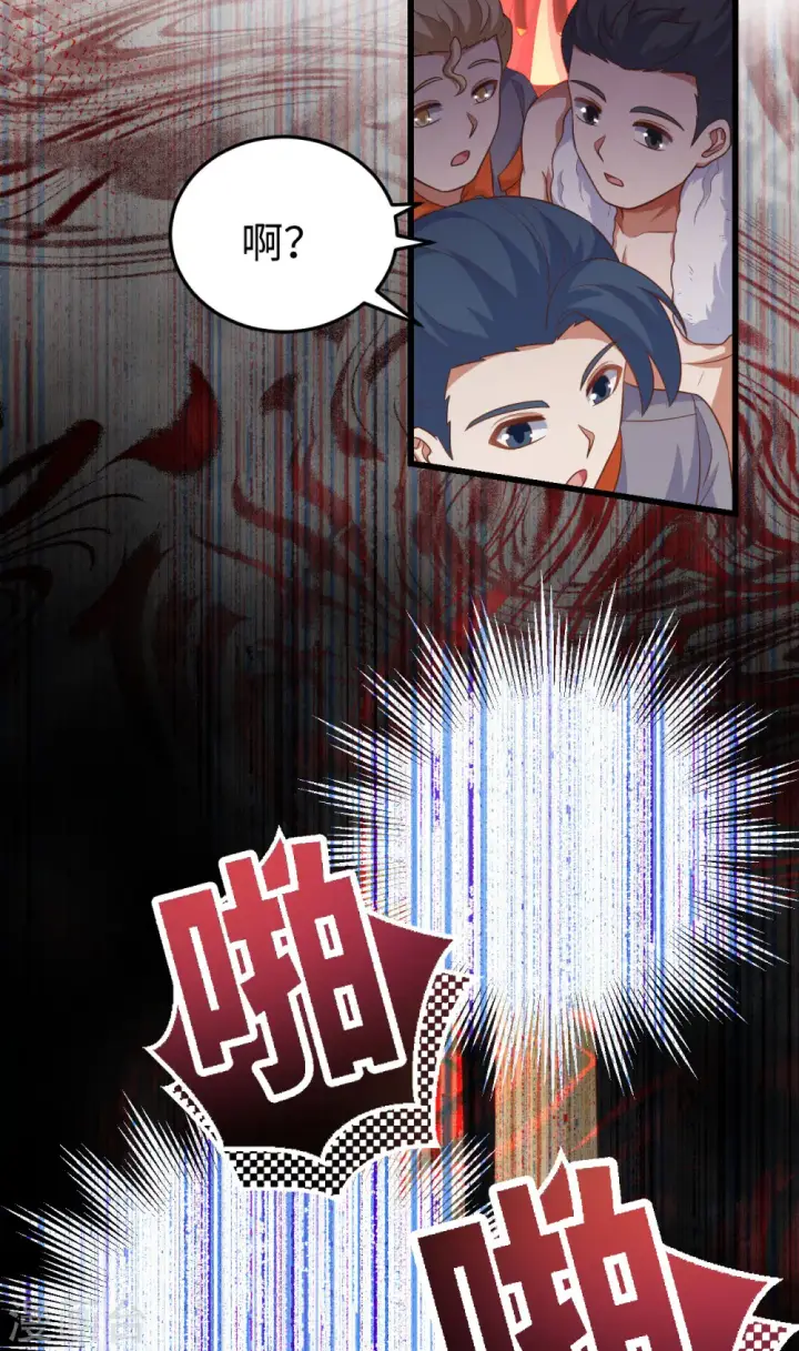 漫画《从今天开始当城主》第469话第10张图
