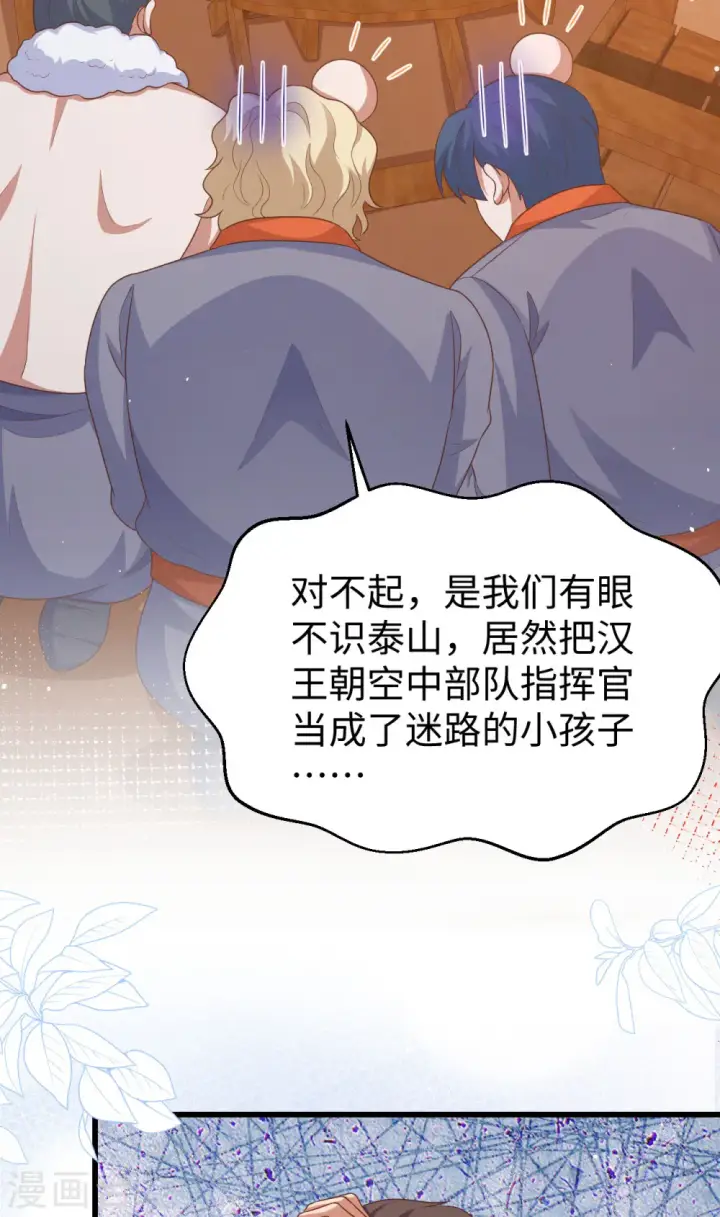 漫画《从今天开始当城主》第469话第13张图