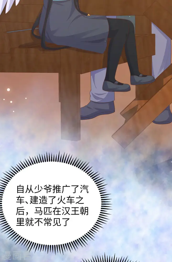 漫画《从今天开始当城主》第469话第21张图