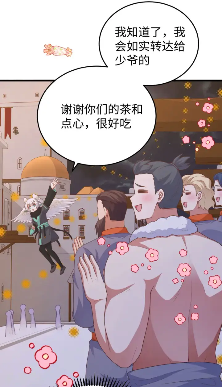 漫画《从今天开始当城主》第469话第23张图