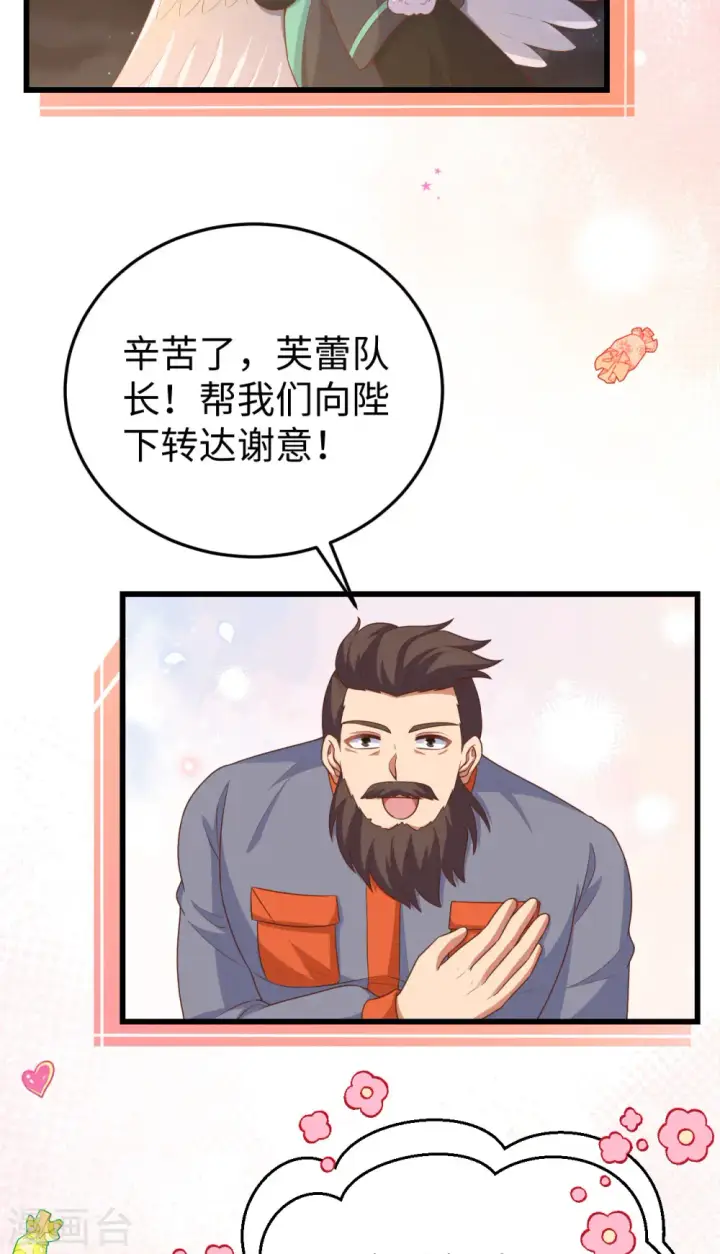 漫画《从今天开始当城主》第469话第25张图