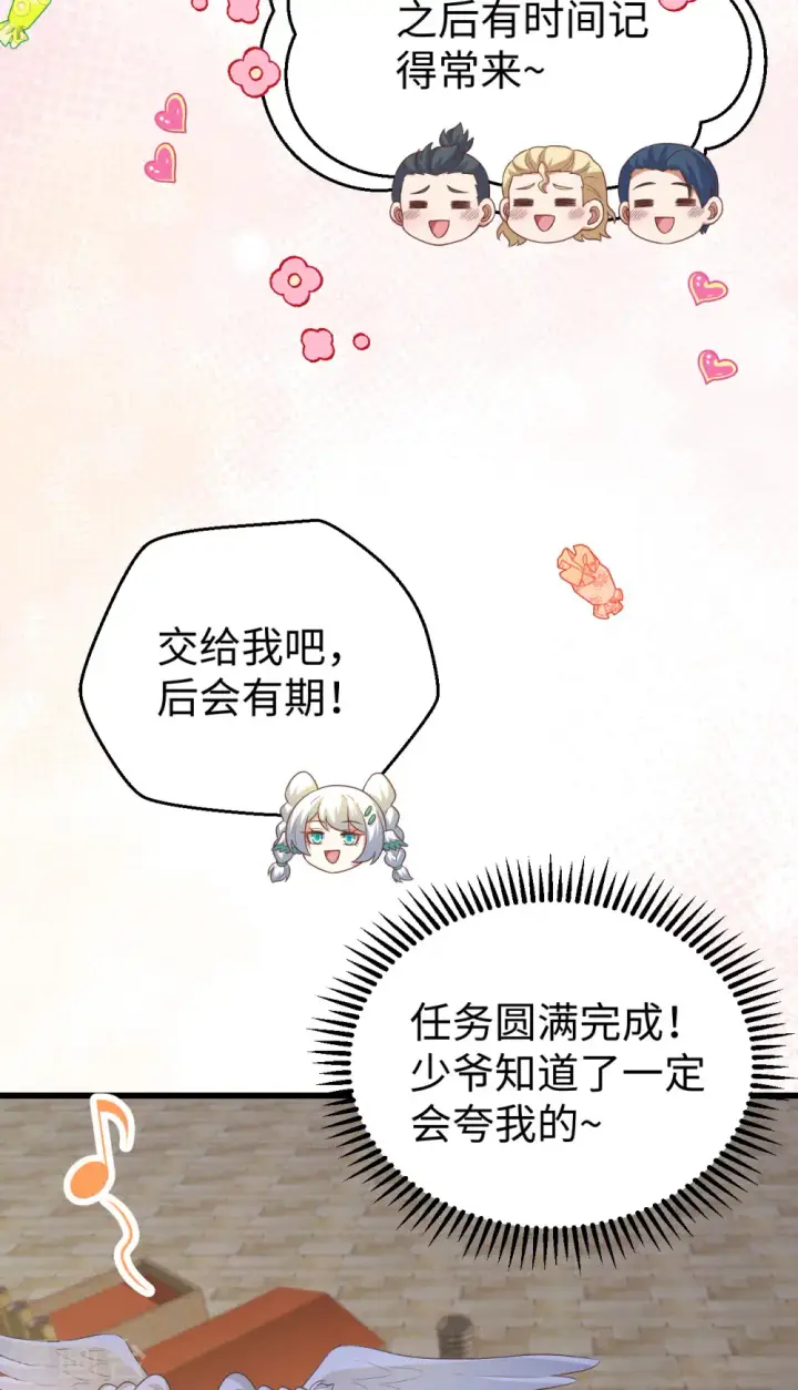 漫画《从今天开始当城主》第469话第26张图