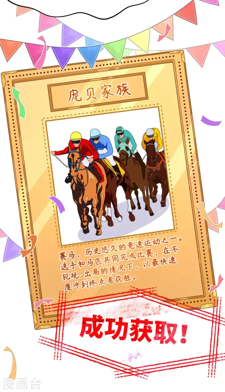 漫画《从今天开始当城主》第469话第29张图
