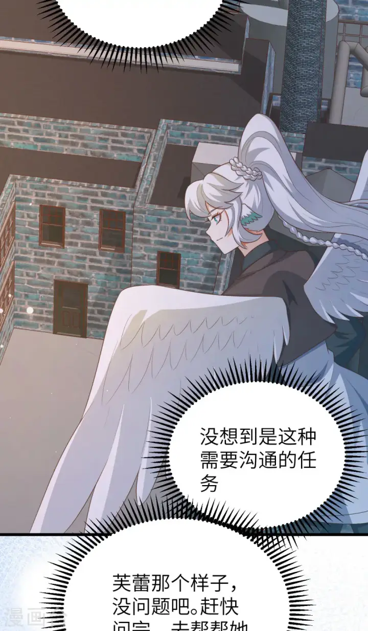 漫画《从今天开始当城主》第469话第31张图