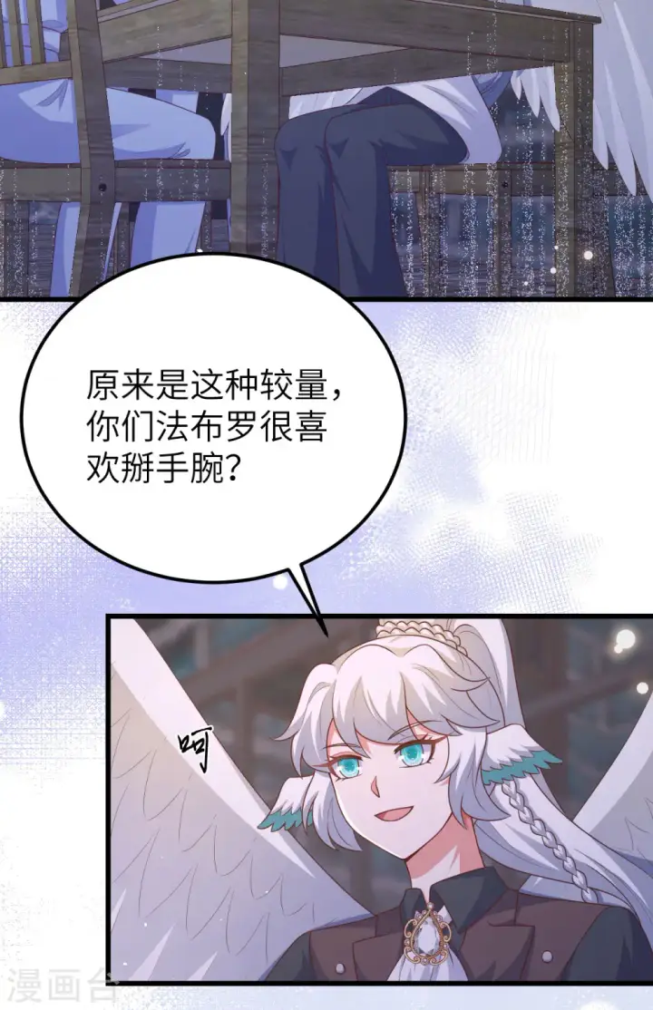 漫画《从今天开始当城主》第469话第41张图