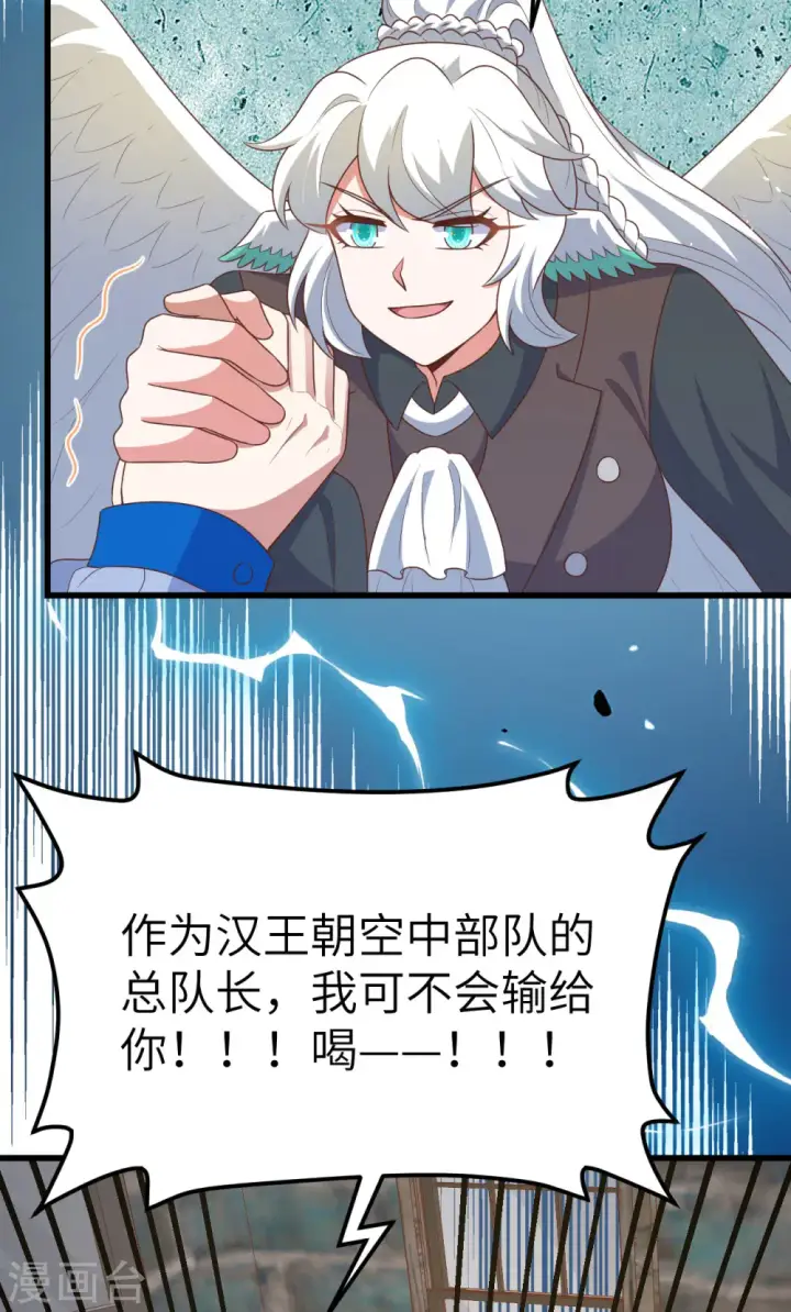 漫画《从今天开始当城主》第469话第49张图