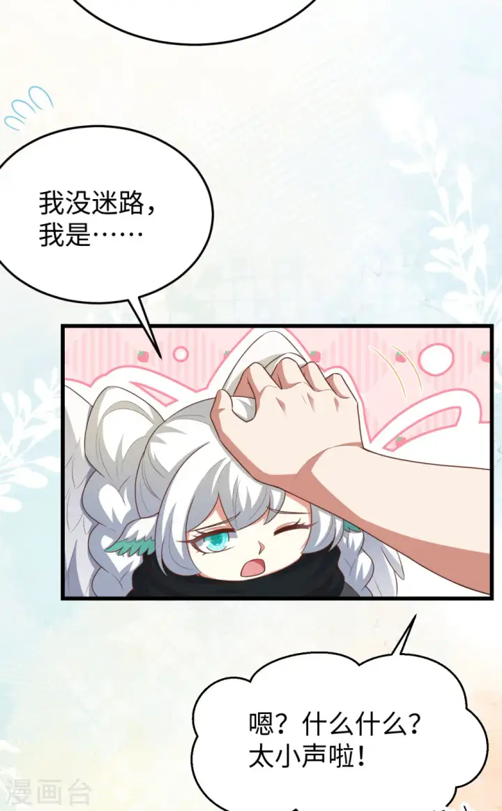 漫画《从今天开始当城主》第469话第5张图