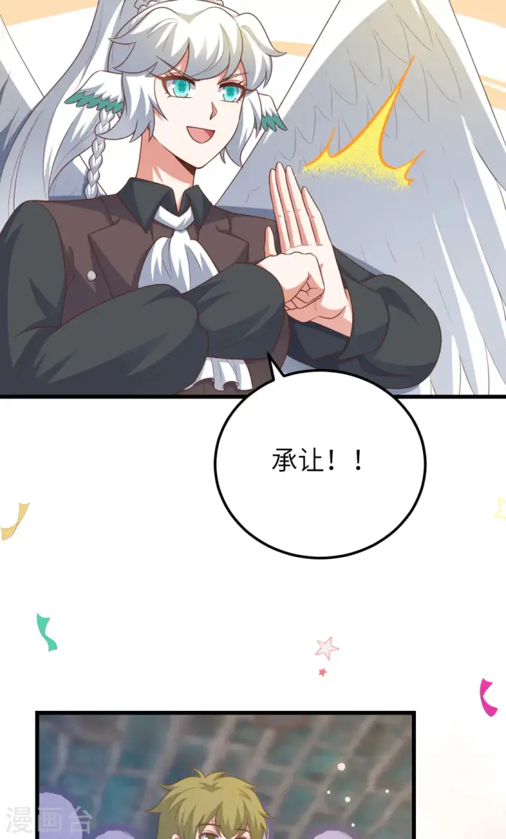 漫画《从今天开始当城主》第469话第54张图