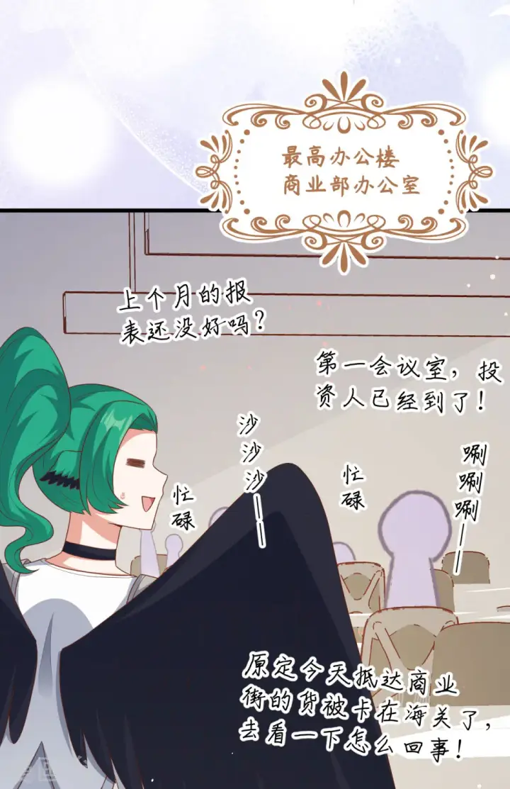 漫画《从今天开始当城主》第470话第3张图