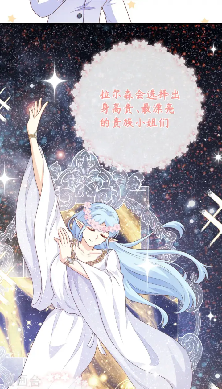 漫画《从今天开始当城主》第470话第30张图